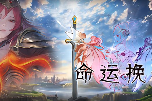 命运挽歌 Elegy of Fate 官方简体中文