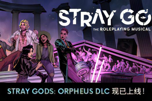 迷失神祇：角色扮演音乐剧 Stray Gods: The Roleplaying Musical 官方简体中文