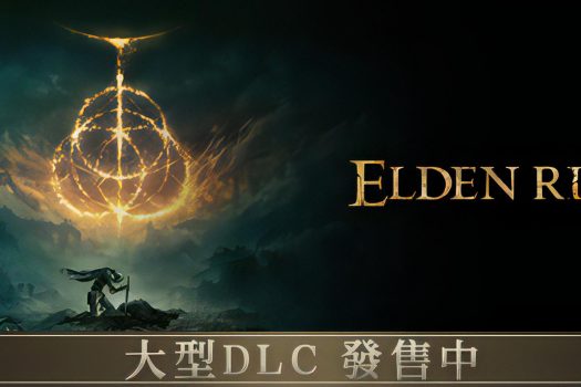 艾尔登法环黄金树幽影 ELDEN RING Shadow of the Erdtree 官方简体中文