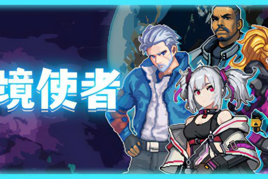 绝境使者 Time Treker 官方简体中文