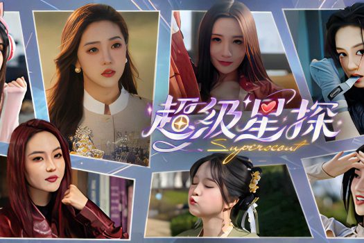超级星探 Superscout 官方简体中文