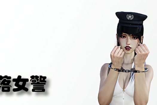 堕落女警 Lost Girl 官方简体中文