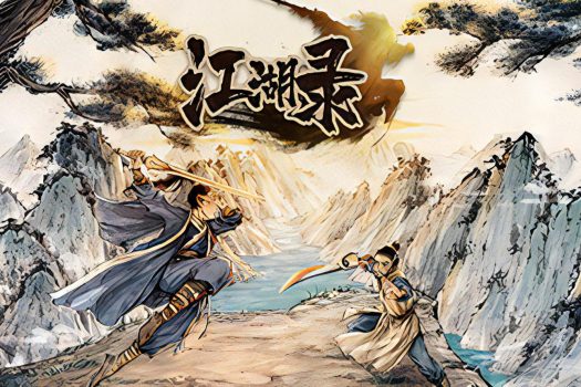 江湖录 JIANGHU CHRONICLE 官方简体中文