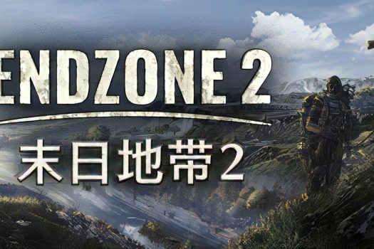 末日地带2 Endzone 2 官方简体中文