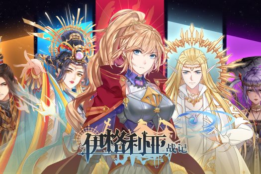 伊格利亚战记 The Heroic Legend Of Eagarlnia