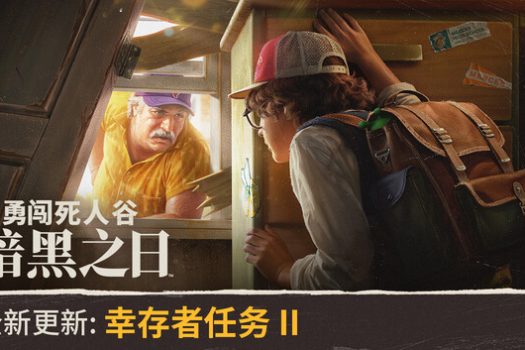 勇闯死人谷：暗黑之日 Into the Dead: Our Darkest Days