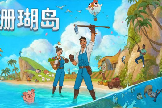 珊瑚岛 Coral Island