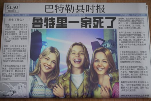 鲁特里一家死了 The Roottrees are Dead