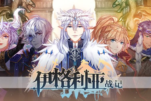 伊格利亚战记 The Heroic Legend Of Eagarlnia