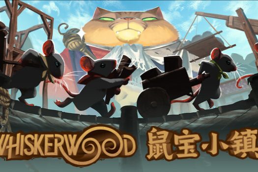 鼠宝小镇 Whiskerwood