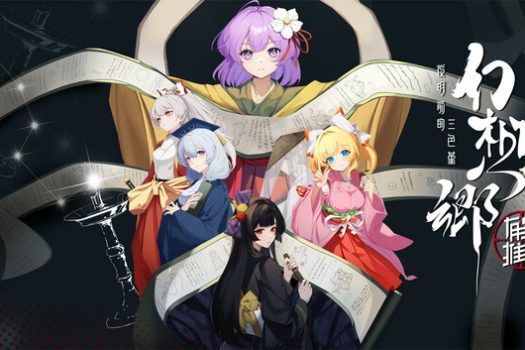 幻想乡：有罪推定~夜明前的三色堇 Gensokyo：Presumption of Guilt~Pansies Before Daw