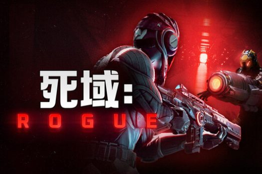 死域Rogue Deadzone: Rogue