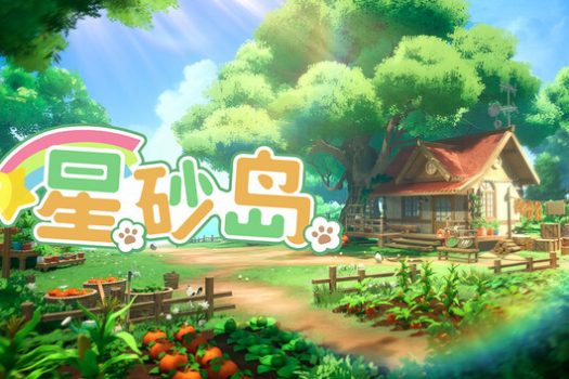 星砂岛 Starsand Island 官方简体中文