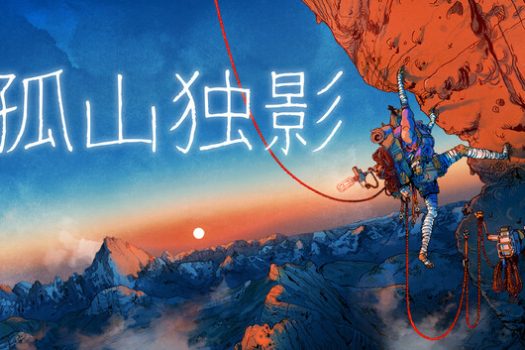 孤山独影 Cairn 官方简体中文