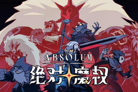 绝对魔权 Absolum 简体中文