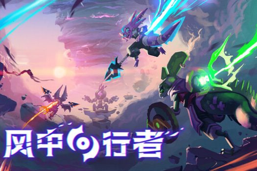 风中行者 Windblown