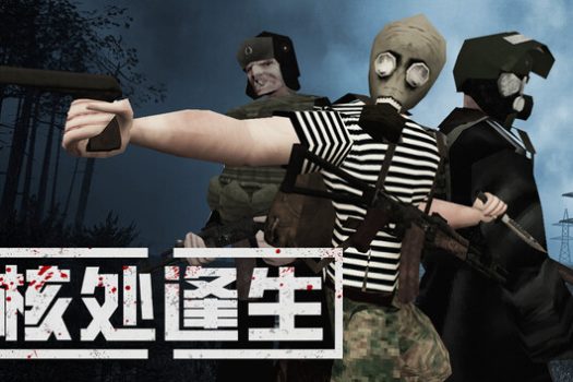 核处逢生 MISERY 简体中文
